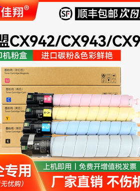 适用利盟CX942粉盒Lexmark CX942adse CX943adtse CX943/944复印机墨粉盒CS943 83DOHK0碳粉XC9445/9455/9465