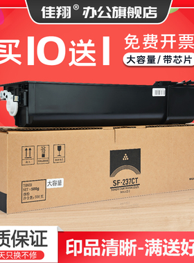 佳翔 适用夏普SF-237CT粉盒Sharp SF-S201S复印机墨盒S201N S261N S233R粉仓SF-238CT碳粉墨粉S201NV一体机