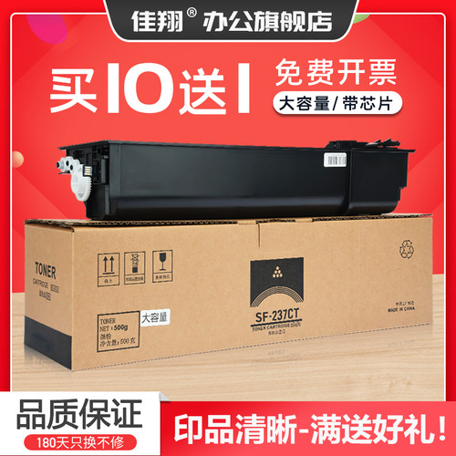 加黑型碳粉 打印清晰流畅 全新模具生产