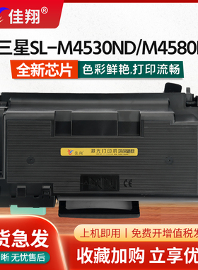 佳翔适用三星SL-M4580FX粉盒MLT-D303E碳粉SL-M4530ND/NX打印机硒鼓M4583FX墨粉盒D304E高容量R303成像鼓组件