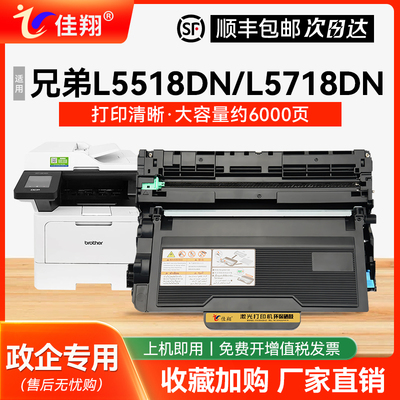 适用兄弟HL-L5218DN打印机粉盒