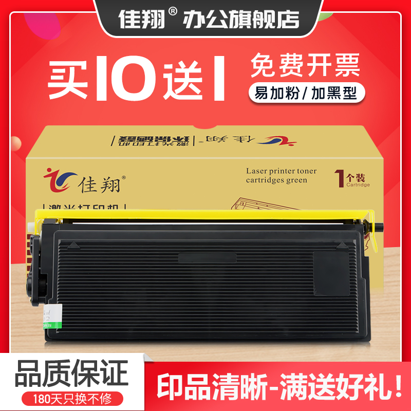 佳翔打印机硒鼓易加粉墨盒