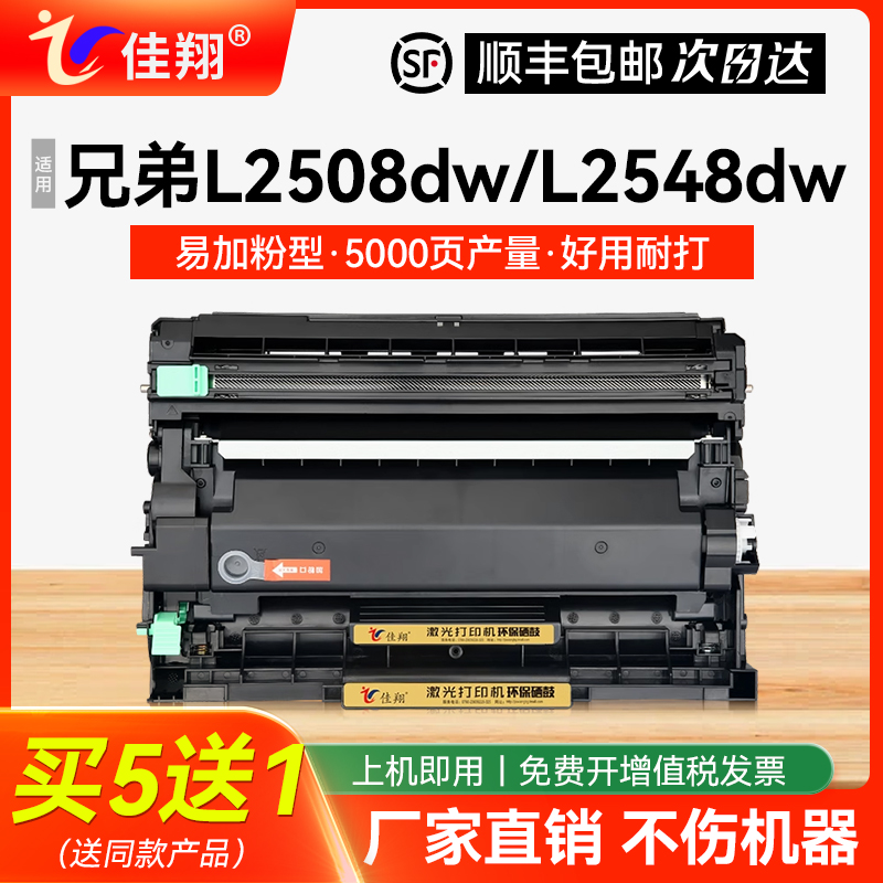 L2508dw硒鼓TN2520粉盒L2518dw