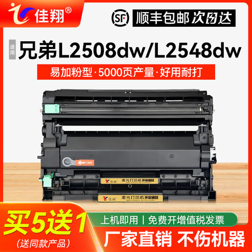 L2508dw硒鼓TN2520粉盒L2518dw