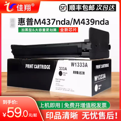 M437nda粉盒m439nda墨盒W1333A