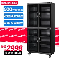 Hengkai 600 lít máy ảnh điện tử chống ẩm hộp tủ sách tem tủ ống kính SLR ống sấy thành phần hộp - Phụ kiện máy ảnh DSLR / đơn túi da đựng máy ảnh