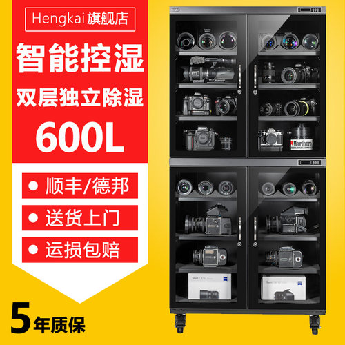 相机镜头茶叶电子防潮箱