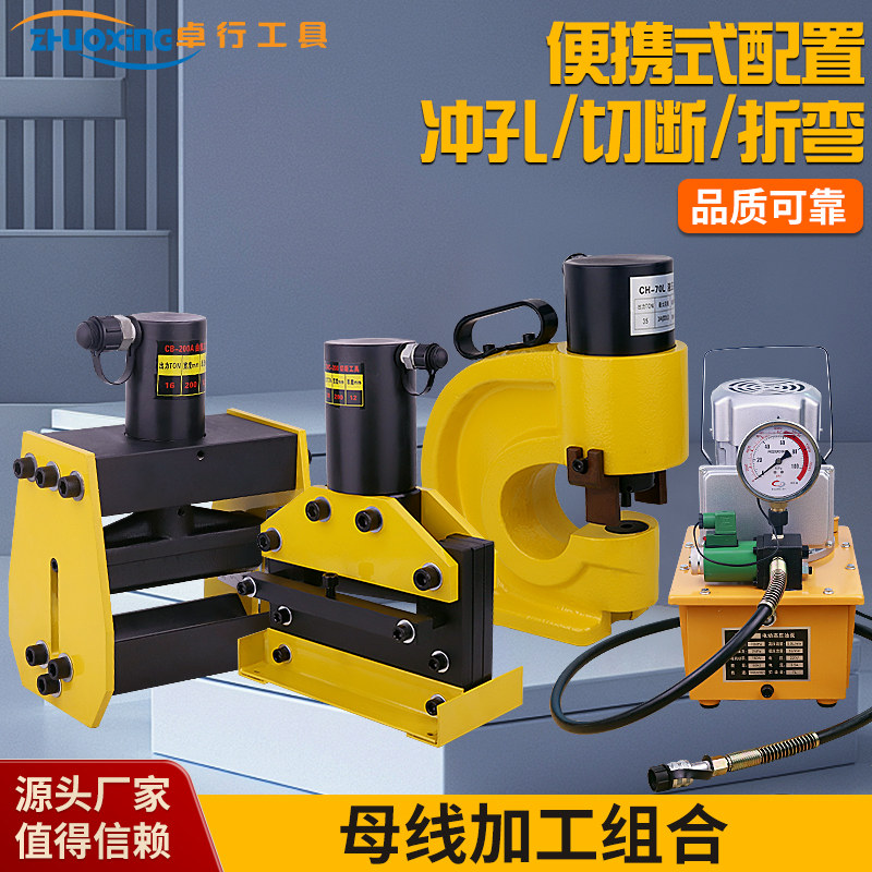 液压冲孔机加工机便携式
