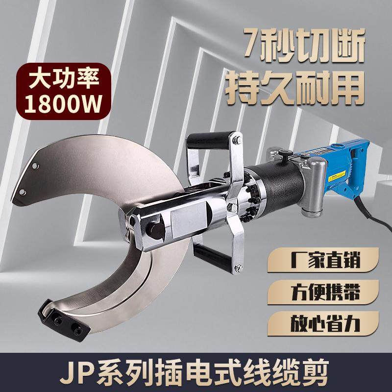 玉环液压线缆剪快速液压手提式图片