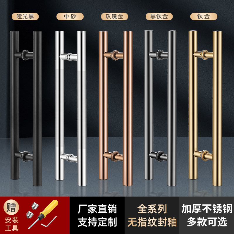 不锈钢大拉手防滑不伤手特厚现代简约圆管黑色特厚无框门钛金把手