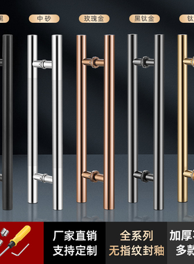 不锈钢大拉手防滑不伤手特厚现代简约圆管黑色特厚无框门钛金把手