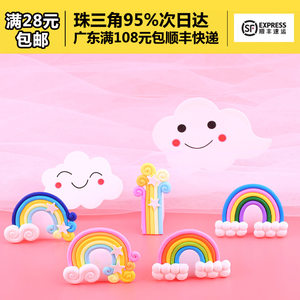 配件儿童生日蛋糕云朵摆件装饰