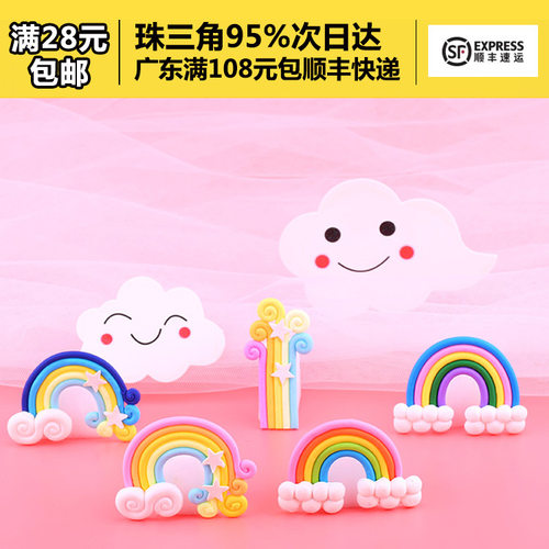 配件儿童生日蛋糕云朵摆件装饰