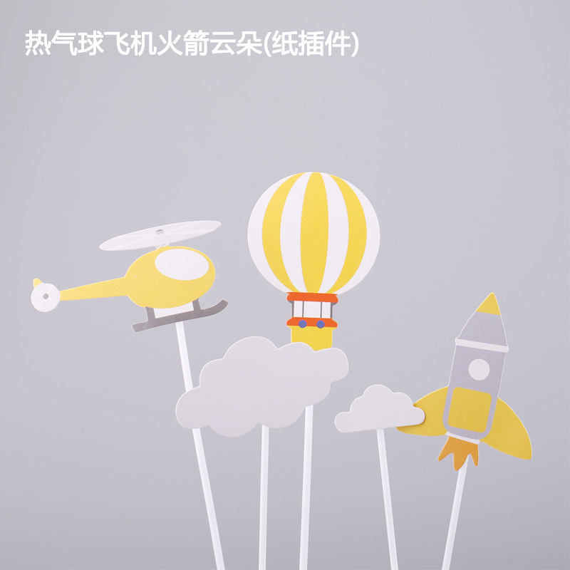 热气球飞机火箭云朵烘培蛋糕装饰