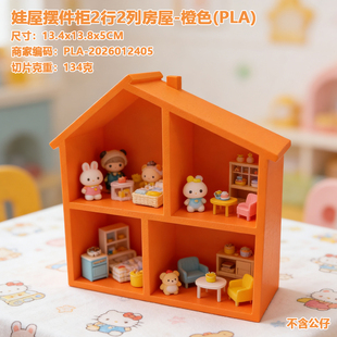 复式阁楼造型收纳屋成套 IP 盲盒萌粒摆放架3D打印桌面微场景展台