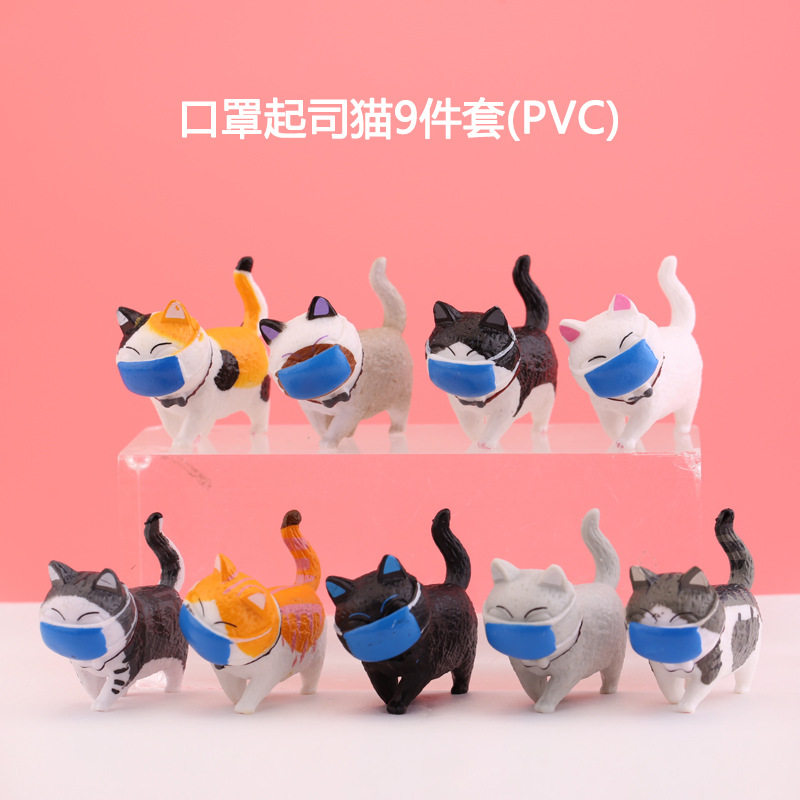 盲盒手办盲盒蛋糕装饰配饰摆件铃铛猫口罩猫咪卡通起司猫玩偶扭蛋