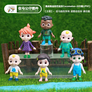 盲盒手办cocomelon6款 1代西瓜校巴JOJO手办卡通动漫模型公仔蛋糕