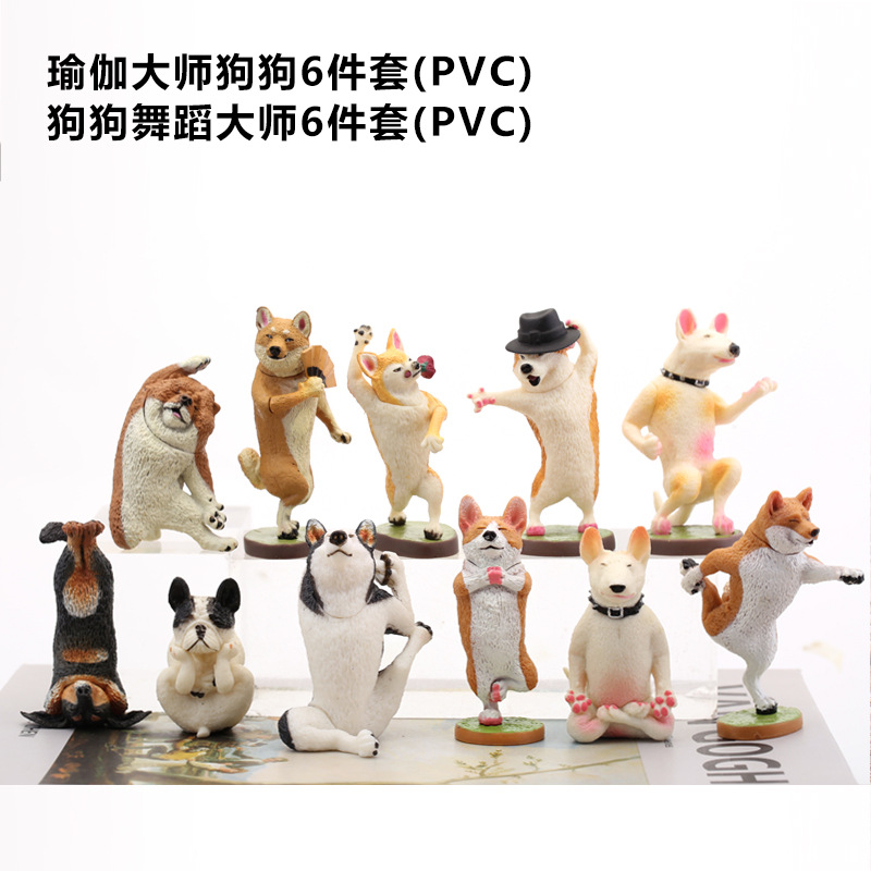 盲盒手办趣味网红瑜伽狗狗公仔舞蹈狗狗蛋糕烘焙摆件家居装扮车载