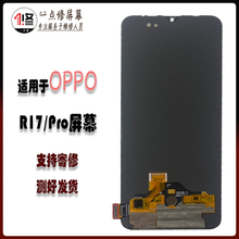 适用OPPOR17pro屏幕总成R15X梦境版 R17 K5内外一体原装屏幕总成