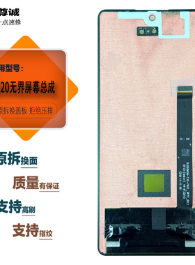 适用于魅族20无界版屏幕总成20infinity M392Q原装拆机屏幕总成