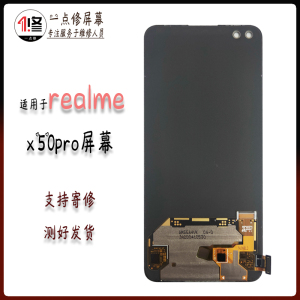 适用realme真我X50Pro玩家版 X3pro一加nord 8Z原装液晶屏幕总成