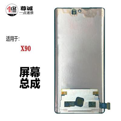 适用于vivox90/s17原装屏幕总成