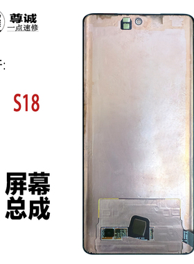 适用于vivo s18屏幕总成s18pro s19pro原装拆机液晶显示屏幕总成