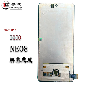 适用于vivo iqoo neo8屏幕总成Neo8Pro原装内外液晶显示屏幕总成