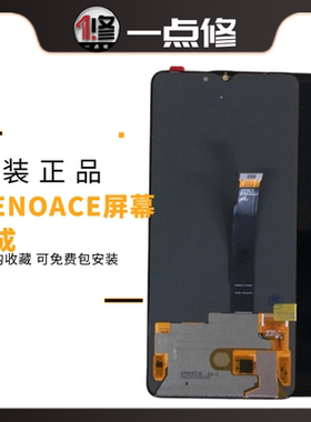 适用真我OPPOX2Pro屏幕总成Renoace手机换外屏原装oled液晶显示屏