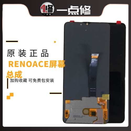 适用真我OPPOX2Pro屏幕总成Renoace手机换外屏原装oled液晶显示屏