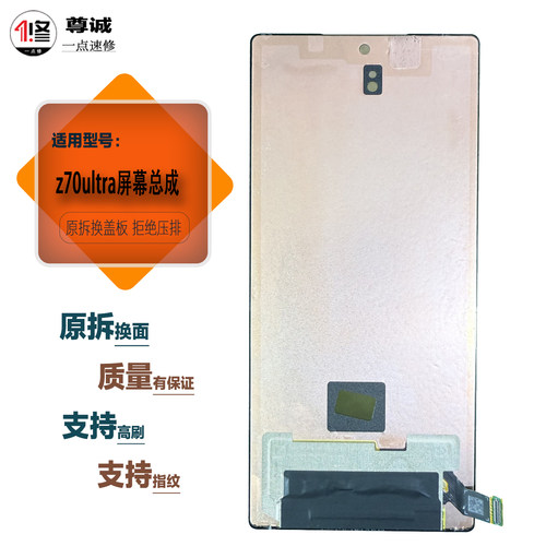 适用于努比亚z70ultra/红魔10pro