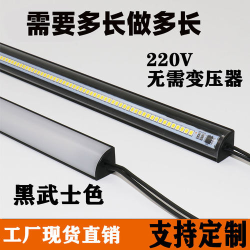 45度发光线性灯V型led软灯条220V免驱动墙角直角灯带橱柜酒柜展柜