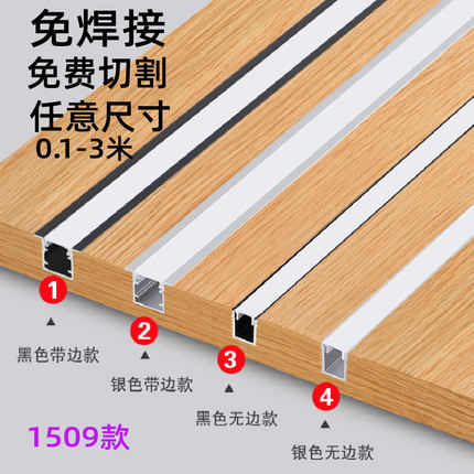 12伏1509LED橱柜灯衣柜灯电视床头背景灯悬浮感应灯天花双眼皮灯