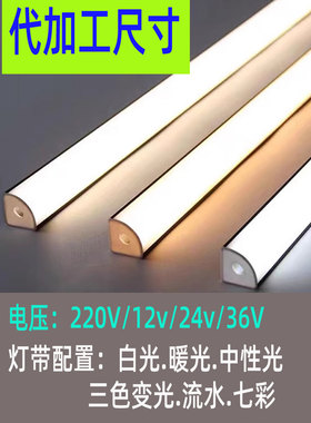 12V45度1313弧形明装线性灯衣柜橱柜免开槽LED灯带中性光背光灯带