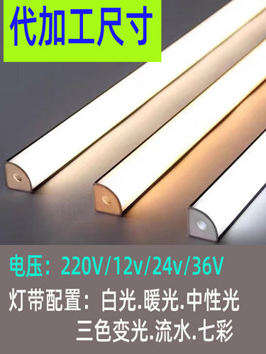 12V45度1313弧形明装线性灯衣柜橱柜免开槽LED灯带中性光背光灯带