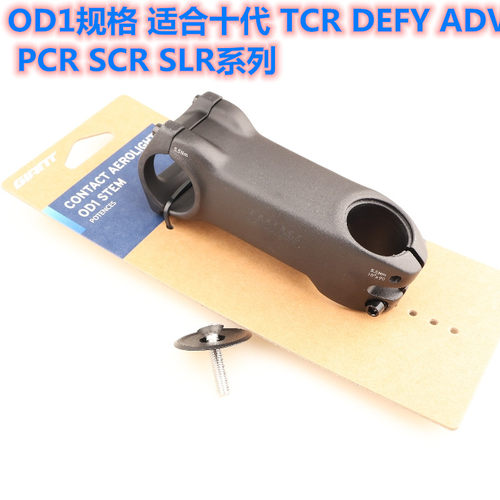 捷安特十代TCR公路车把立28.6