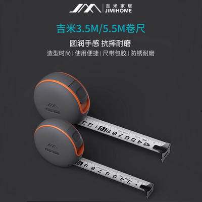 吉米卷尺安全防割多功能收缩防水