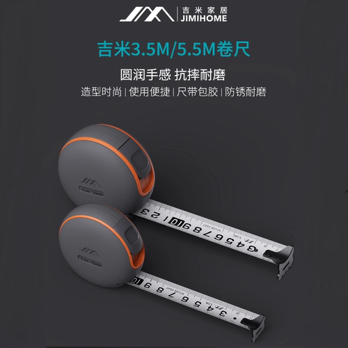 吉米家居卷尺安全防割多功能收缩