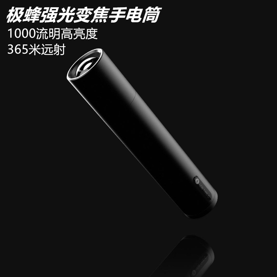 极蜂强光手电筒变焦户外露营通用多功能充电式自行车家用便携照明