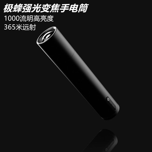 极蜂强光手电筒变焦户外露营通用多功能充电式自行车家用便携照明