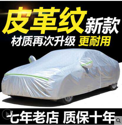 新起亚k2k3k4K5智跑kx5x7x3福瑞迪专用车衣车罩防雨防晒隔热车套