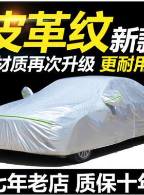 新起亚k2k3k4K5智跑kx5x7x3福瑞迪专用车衣车罩防雨防晒隔热车套