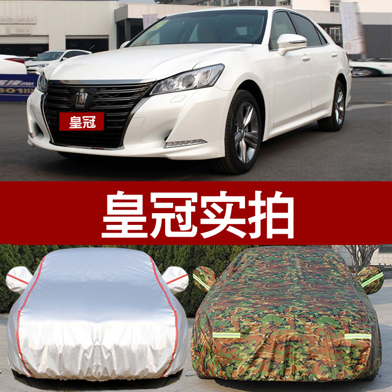 丰田皇冠车衣车罩专用防雨隔热厚