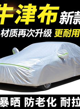 适用于别克全新英朗凯越君威君越威朗昂科威克拉汽车衣车罩防晒套