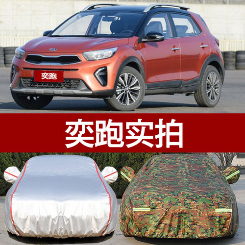 防雨防雪四季通用加厚