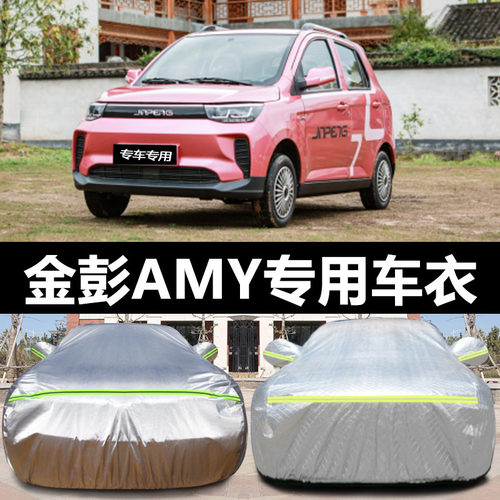 防雨防晒车衣车罩四季通用防尘