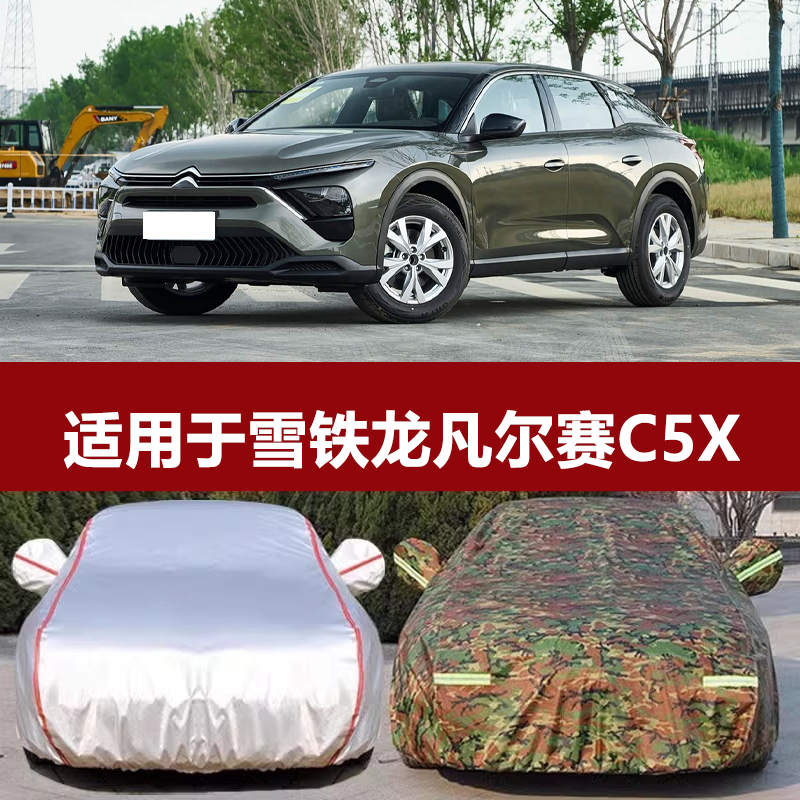 防晒隔热防雨遮阳专用四季通用