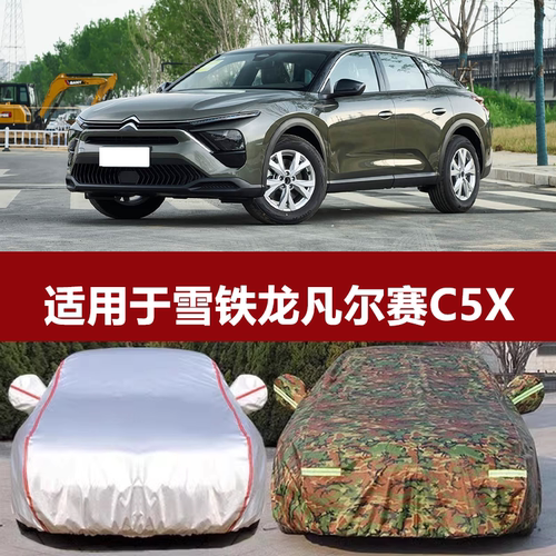 防晒隔热防雨遮阳专用四季通用