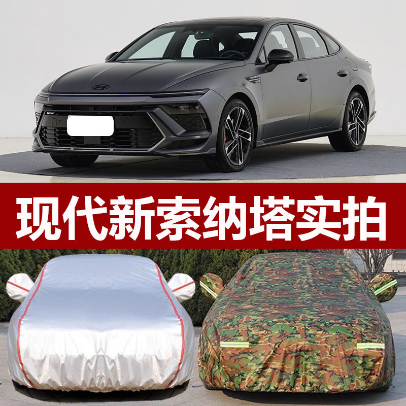 防晒防雨隔热加厚通用车衣车罩