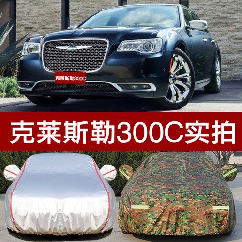 专用汽车衣车罩防晒隔热防尘外套